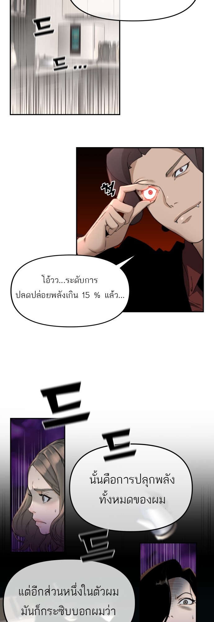 อ่านการ์ตูน Hybrid | 4 ภาพที่ 44